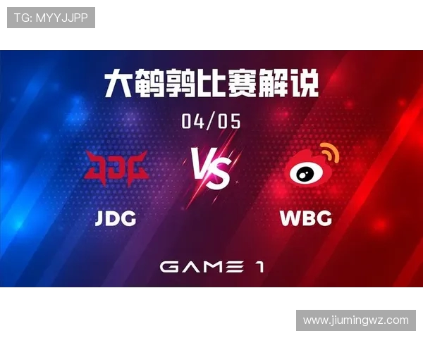 JDG与WBG激烈对决 谁能笑到最后争夺季后赛席位