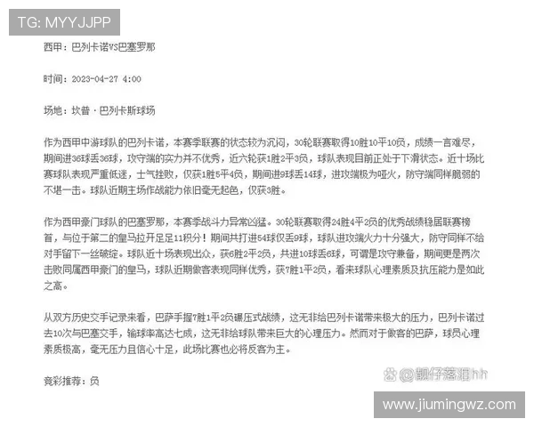广州足球队心理素质排名第八揭示球队潜力与挑战并存的现状