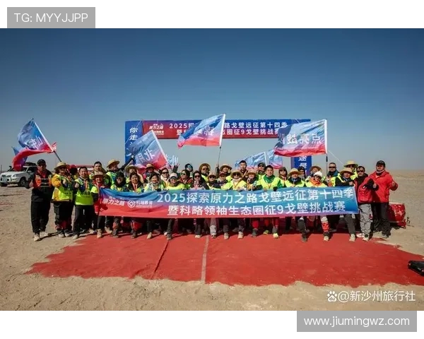 重庆极限运动队荣登全国耐力排行榜第九名展现不屈精神与团队实力