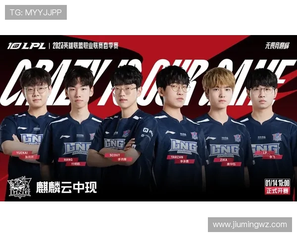 LNG战队崛起之路全解析 从磨砺到辉煌的成长历程